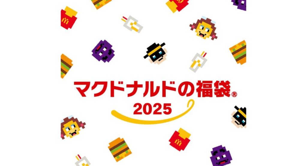 マクドナルドの福袋2025-1