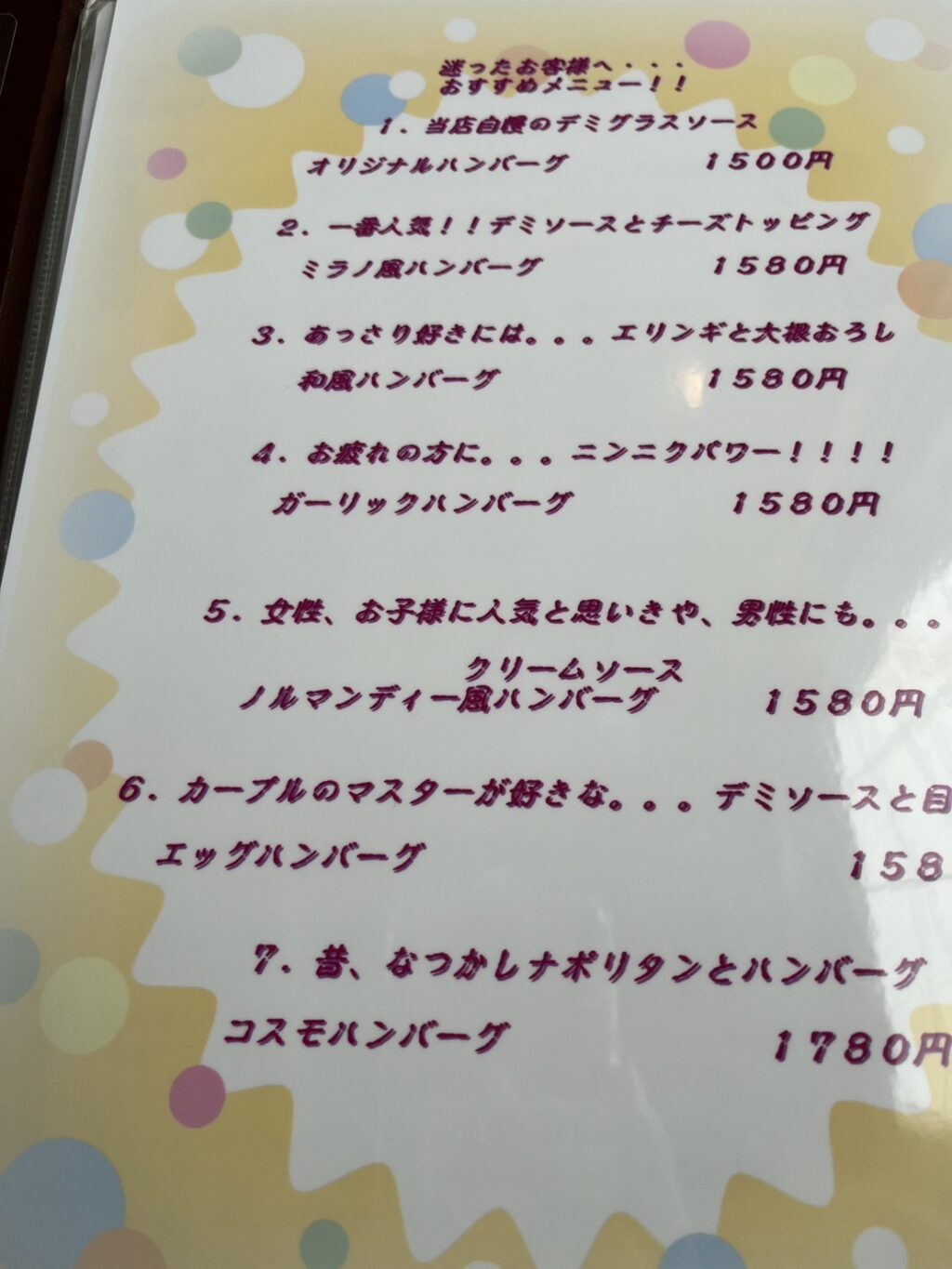 カープル-10