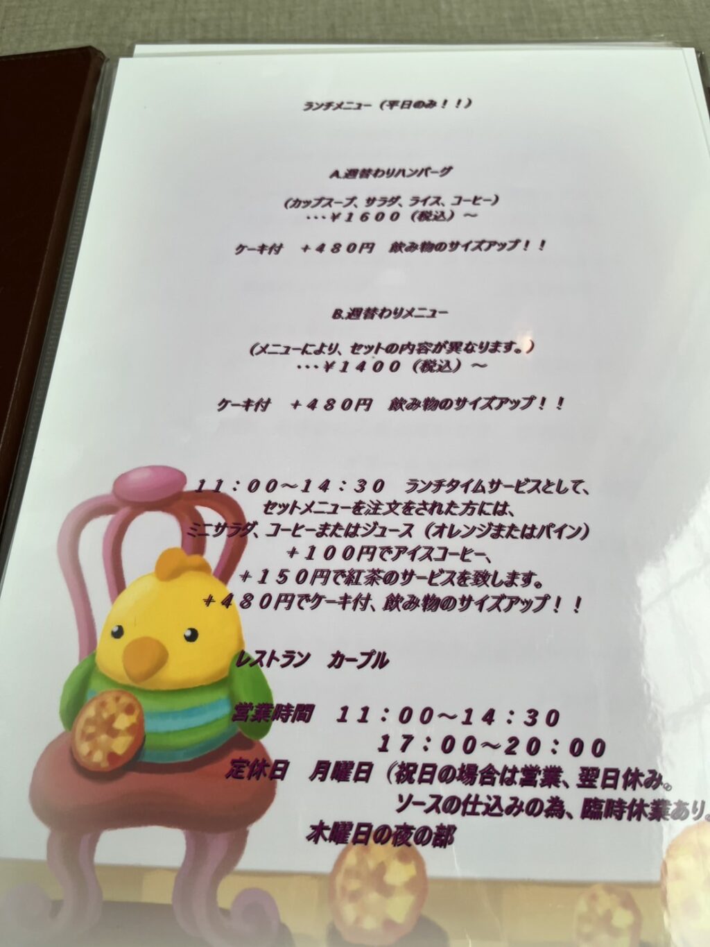 カープル-9