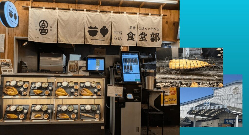 間宮商店2026-1