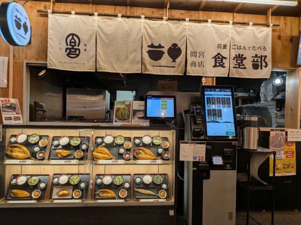 間宮商店2026-17