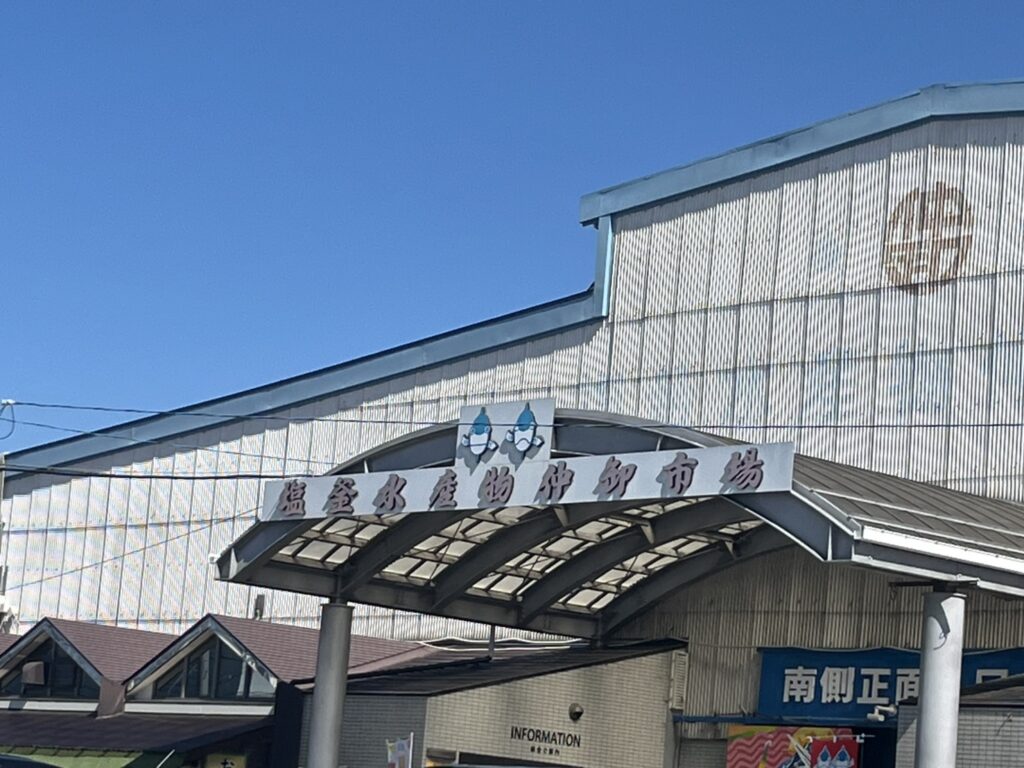 間宮商店2026-3