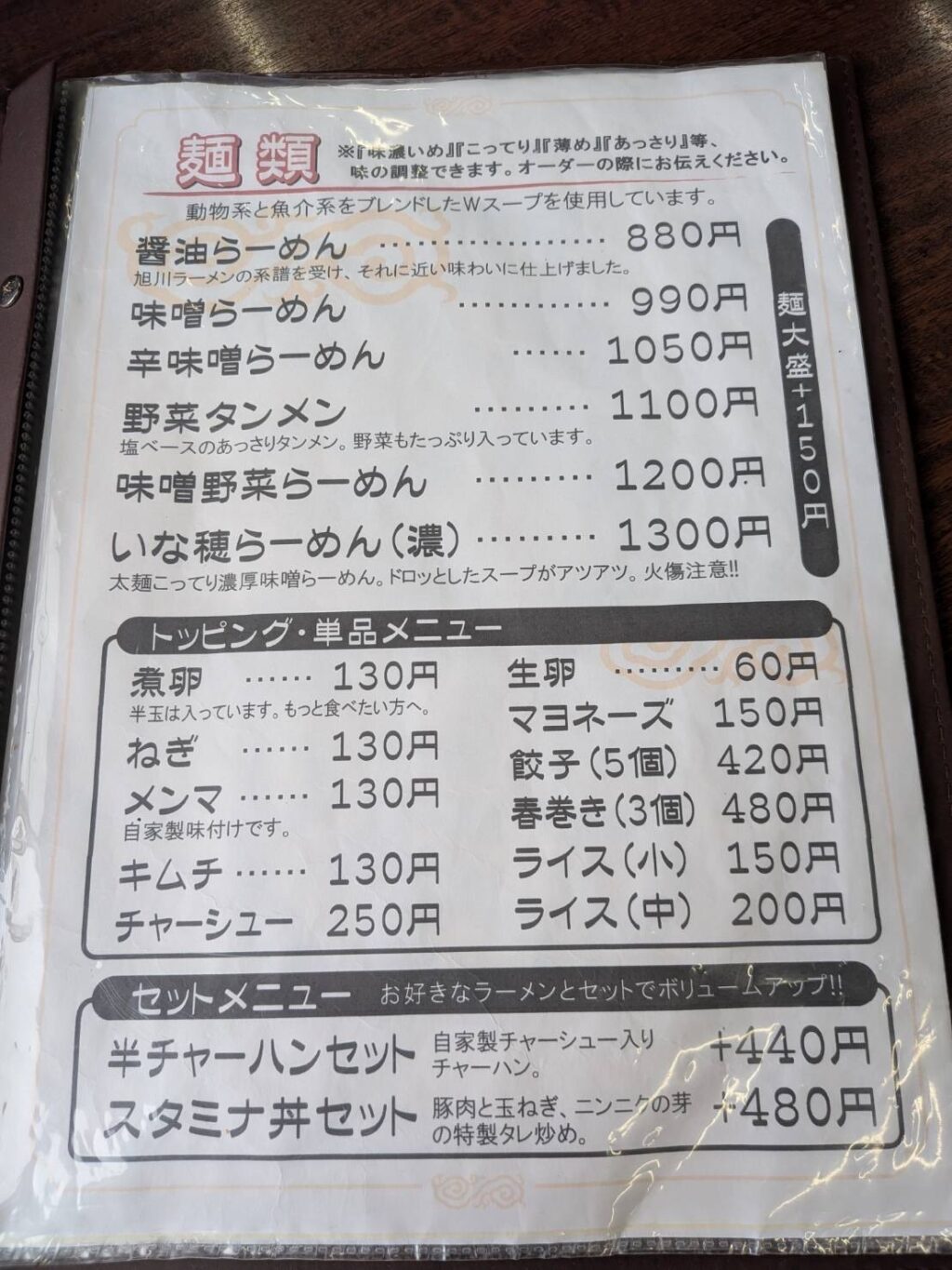 いな穂2026-4
