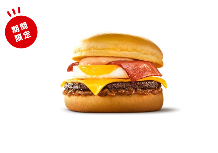 マック月見2026-10