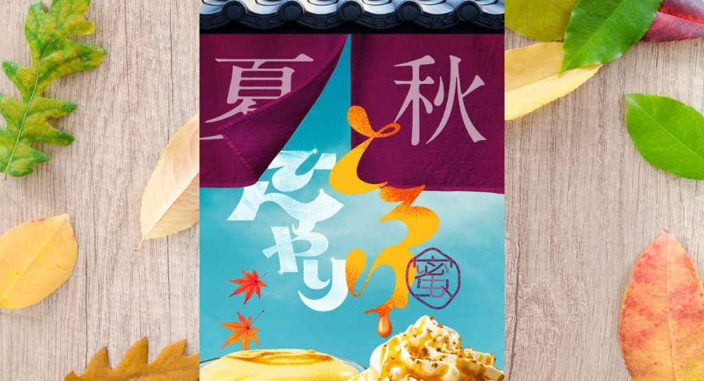 スタバ紅はるか2026-3