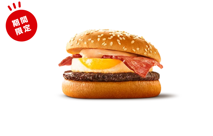 マック月見2026-8
