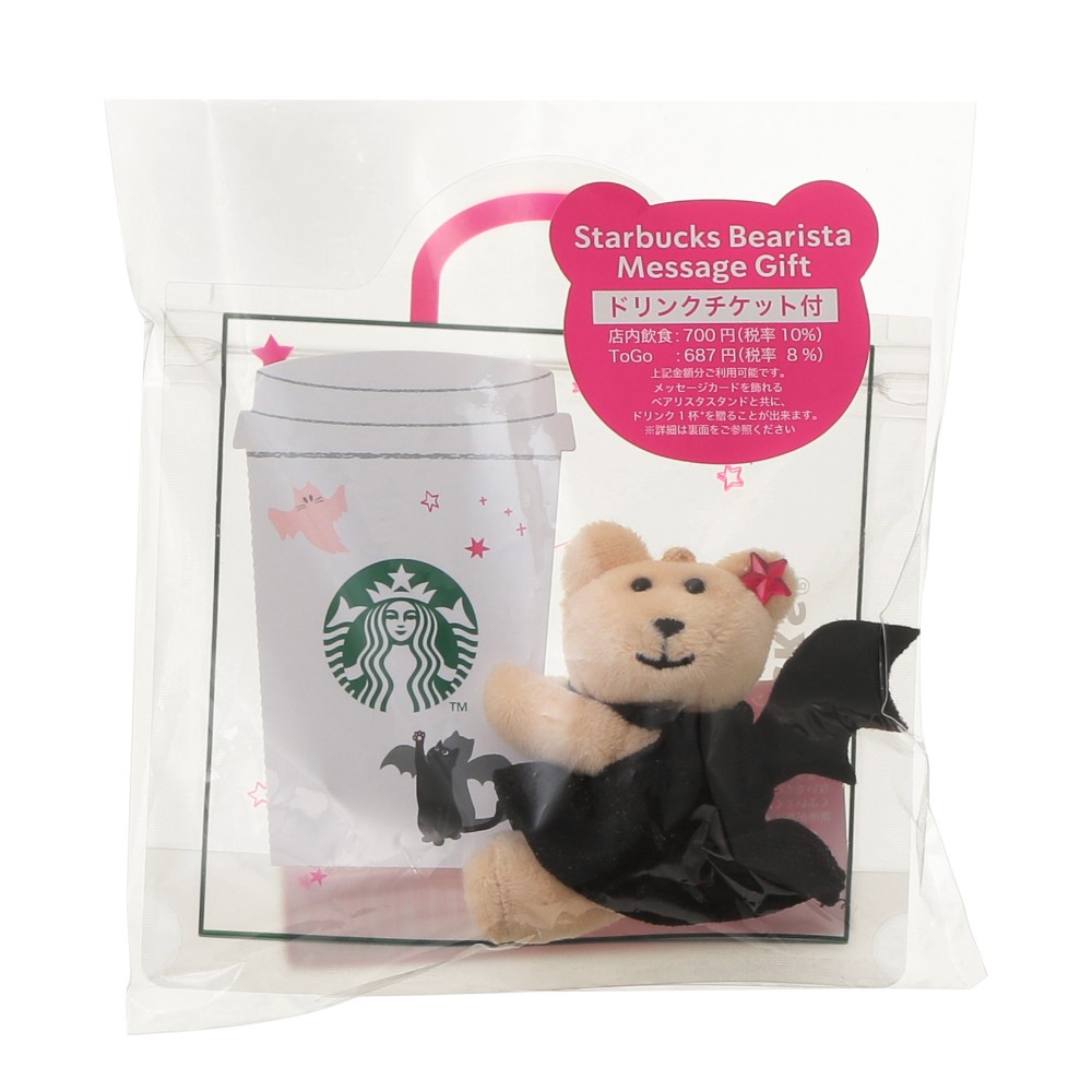 スタバハロウィン2026-13