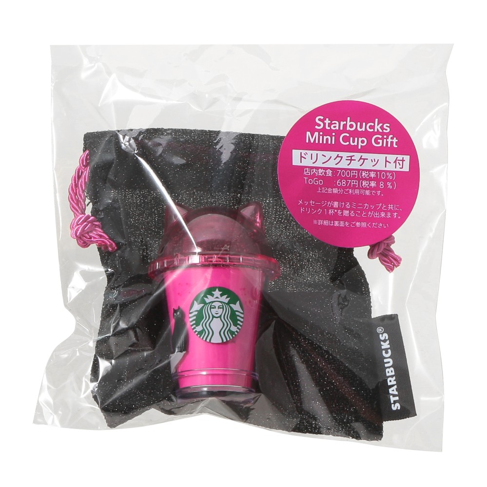 スタバハロウィン2026-12