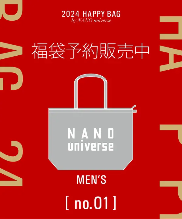 ナノユニバースの福袋2024-④
