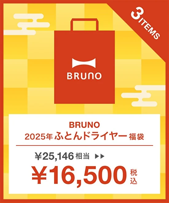 ブルーノの福袋2025-6