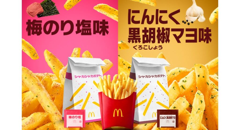 マックてりたま2025-7