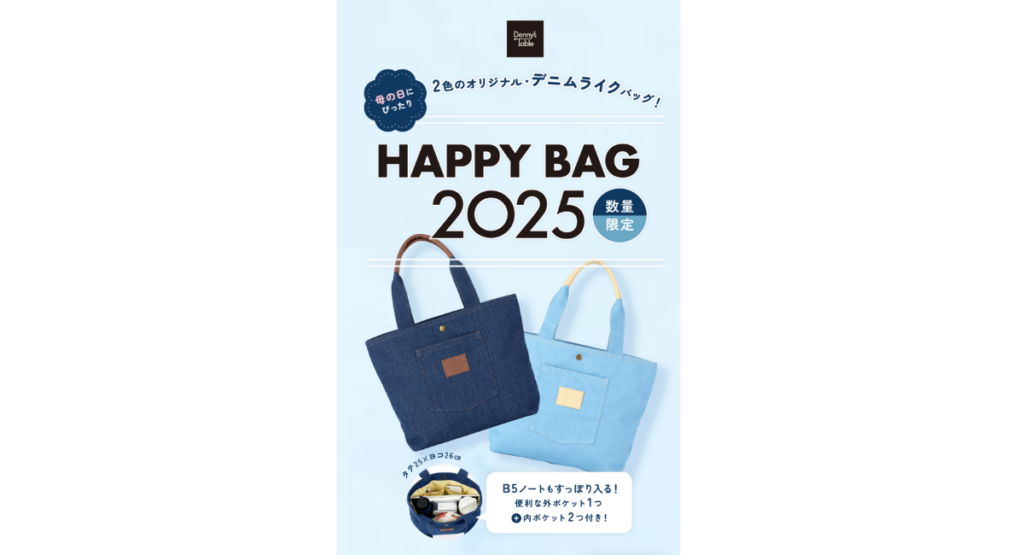 デニーズの夏の福袋2025-1
