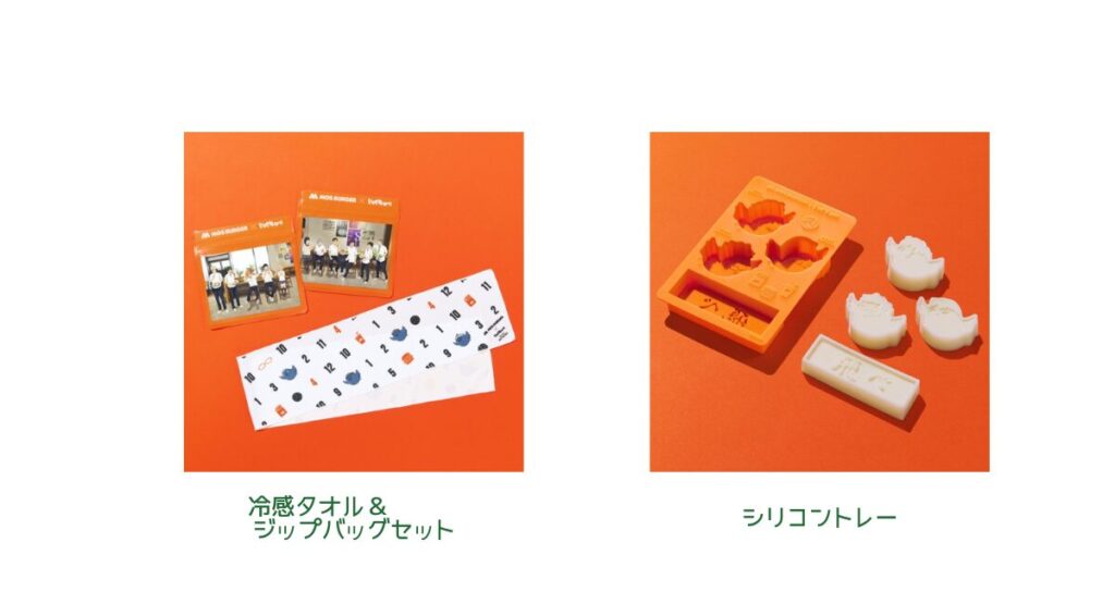 モスバーガー夏の福袋2025-3