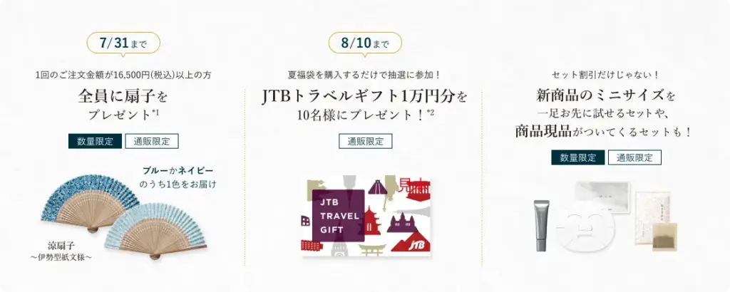 オルビス夏の福袋2025-4