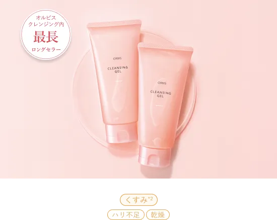 オルビス夏の福袋2025-7