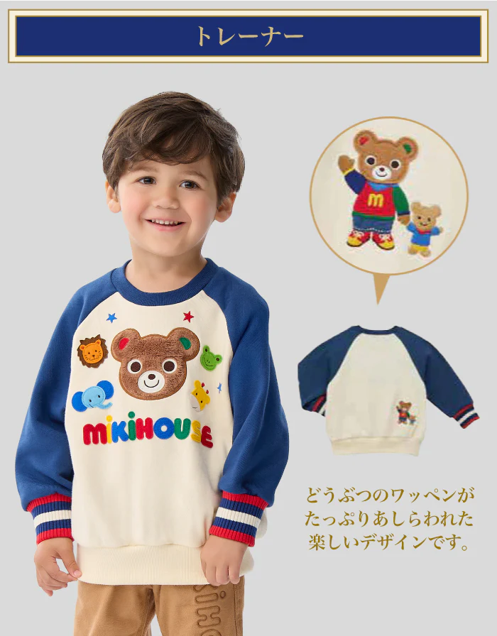 ミキハウスの福袋2026-6