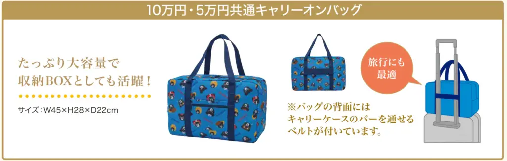 ミキハウスの福袋2026-15