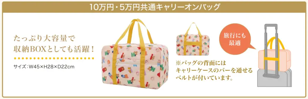 ミキハウスの福袋2026-14