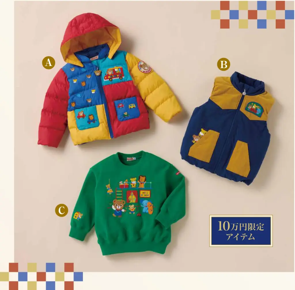 ミキハウスの福袋2026-3