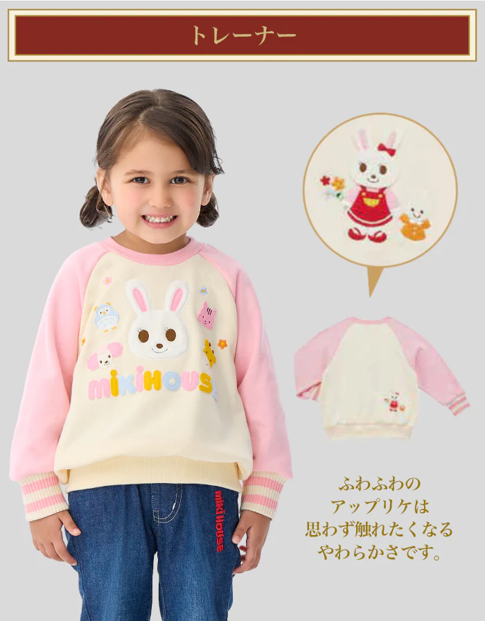 ミキハウスの福袋2026-7