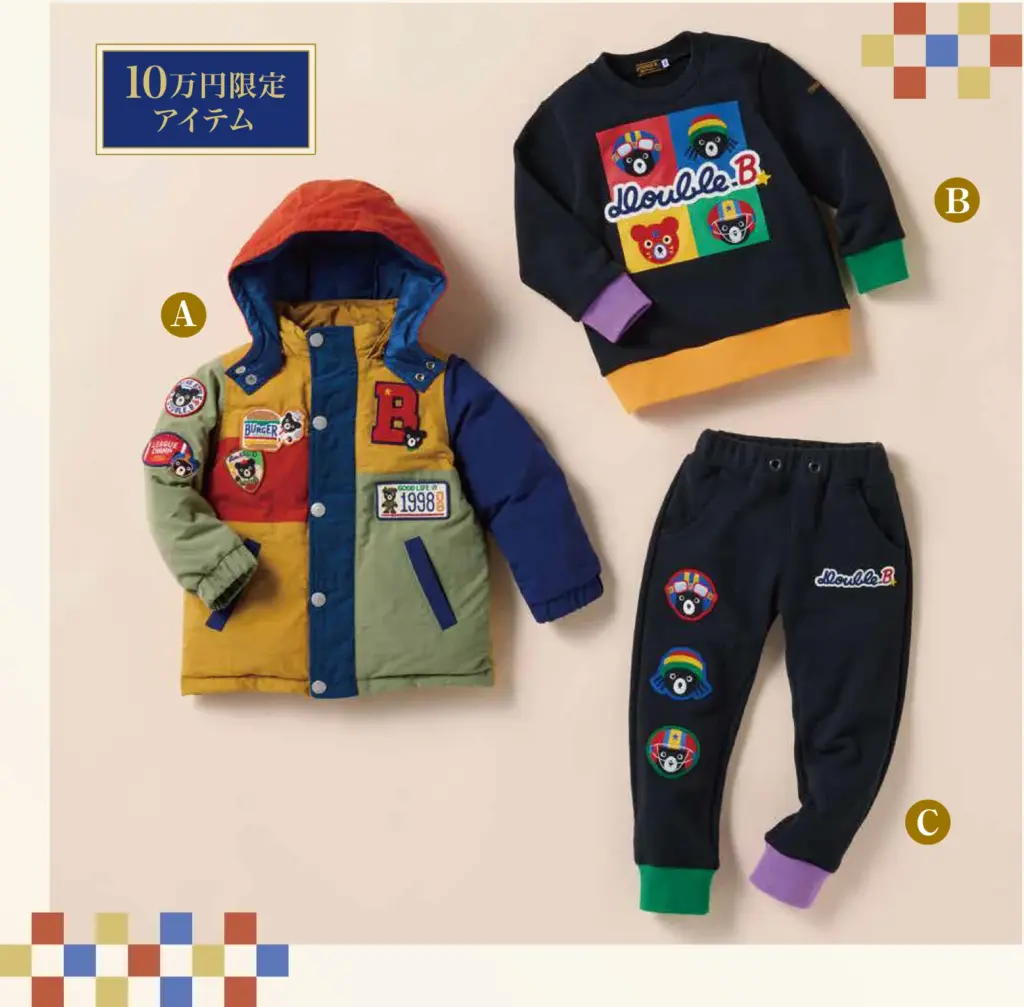 ミキハウスの福袋2026-5