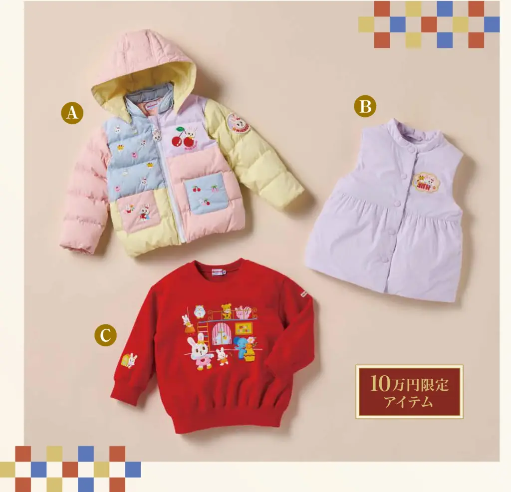 ミキハウスの福袋2026-4