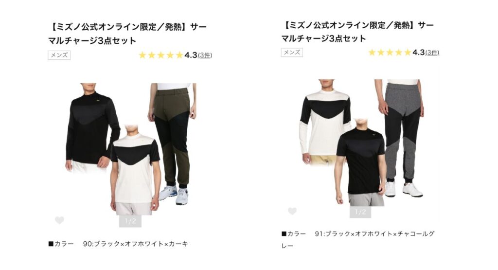 ミズノの福袋2026-8