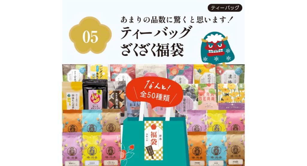 椿宗善の福袋2026-6