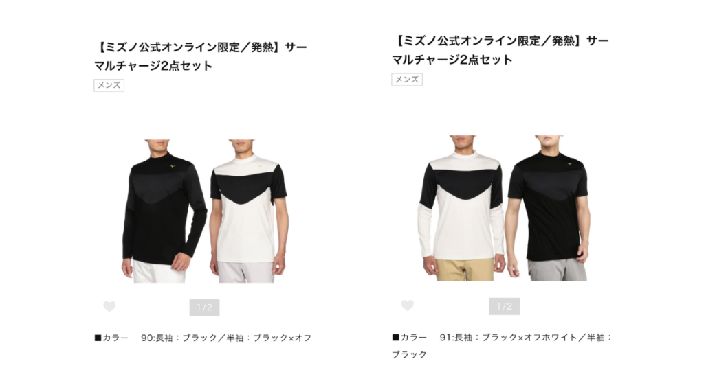 ミズノの福袋2026-9