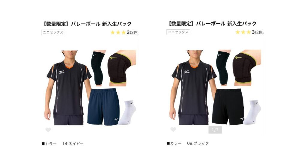 ミズノの福袋2026-4