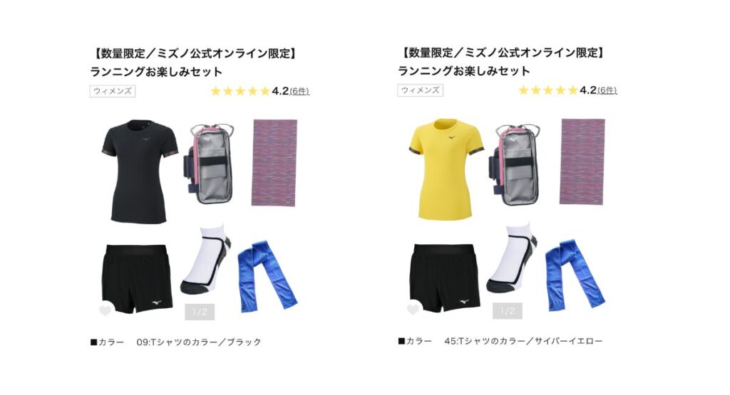 ミズノの福袋2026-11