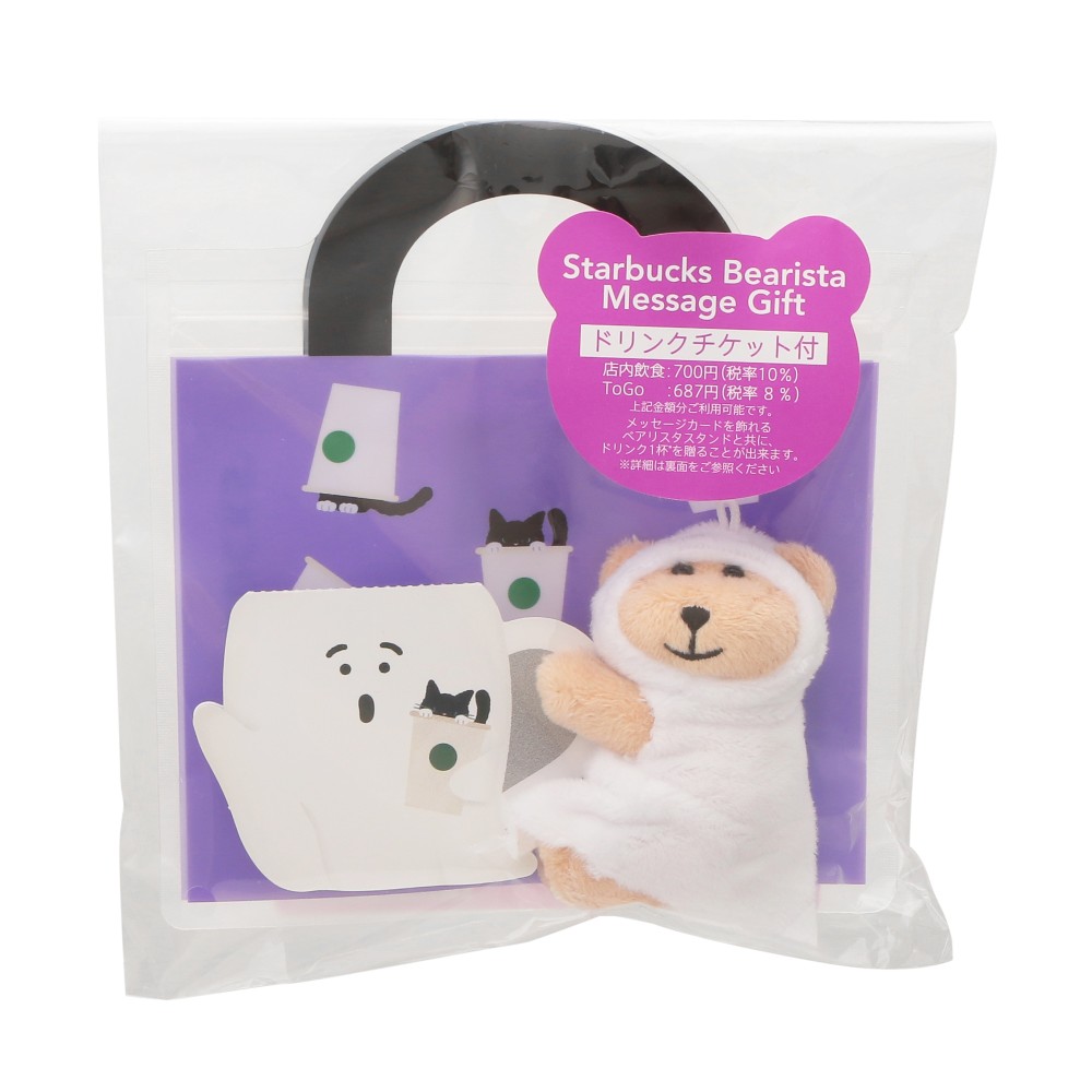 スタバ2025ハロウィン-14