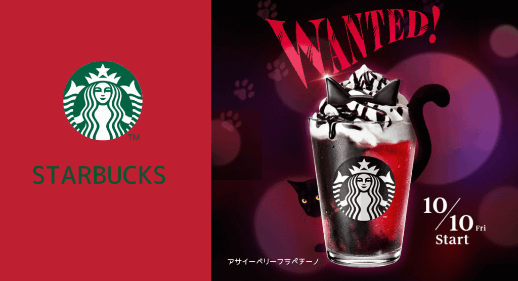 スタバ2025ハロウィン-1