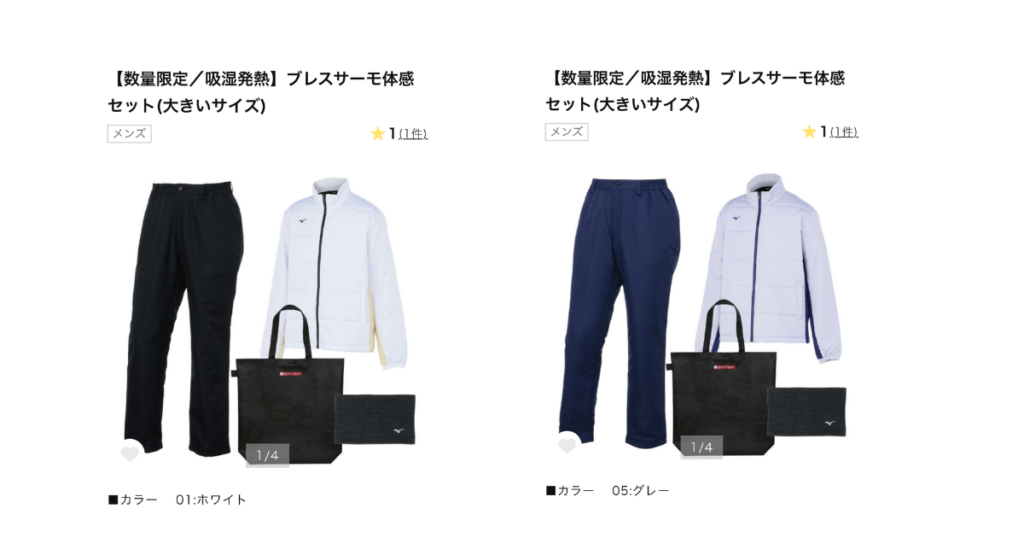 ミズノの福袋2026-5