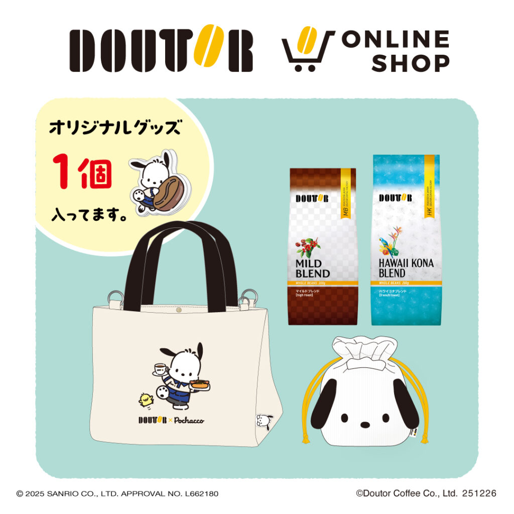 ドトールコーヒーの福袋2026-7