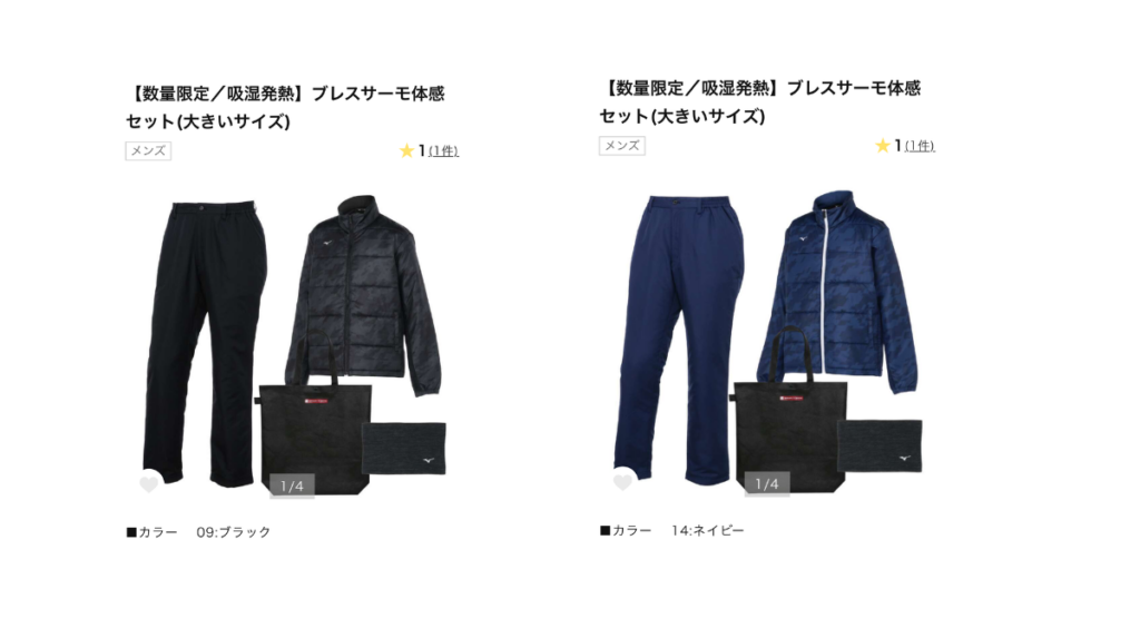 ミズノの福袋2026-6