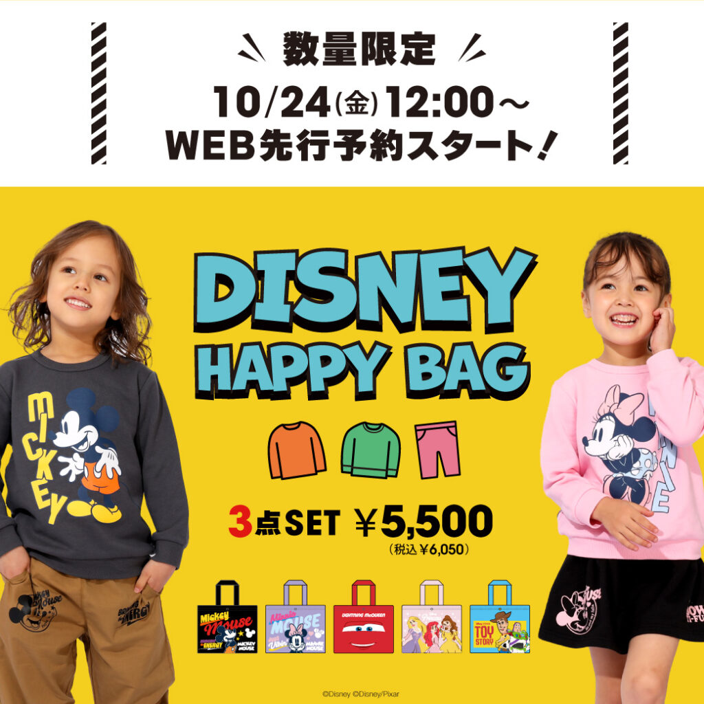 ベビードールの福袋2026-5