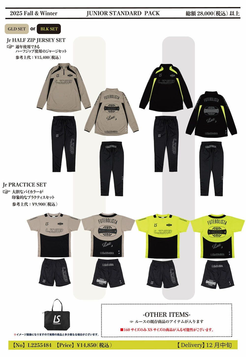 ルースイソンブラの福袋2026-4