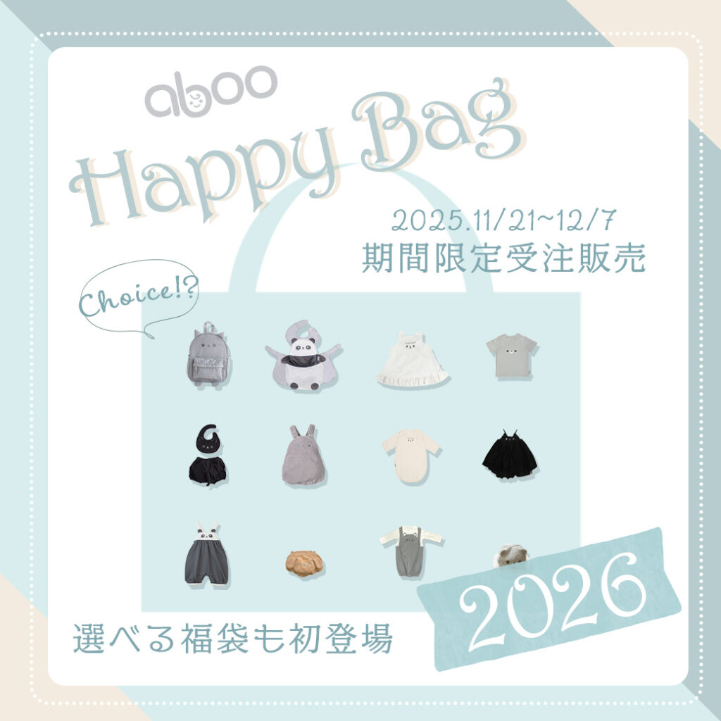 アブーの福袋2026-1