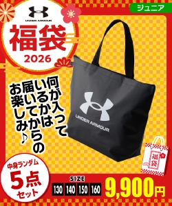 ヒマラヤの福袋2026-9