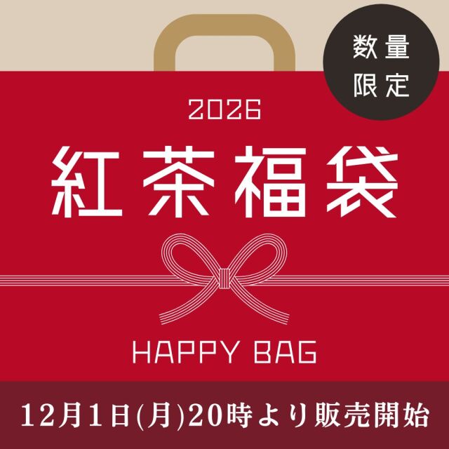 バシラーティーの福袋2026-1