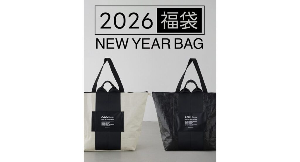 マウジーの福袋2026-3