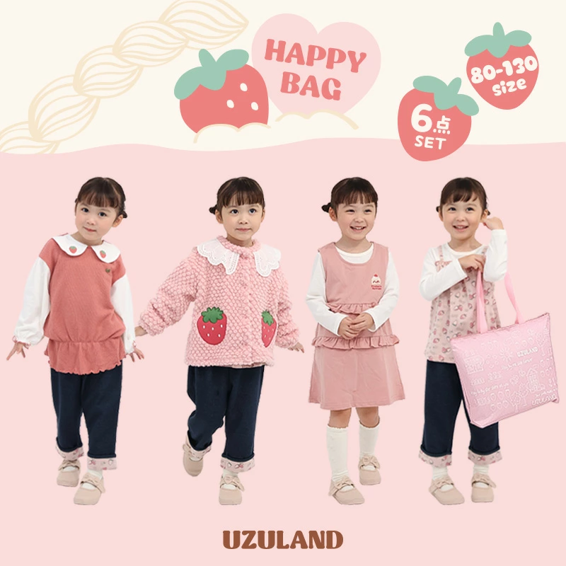 ズーランドの福袋2026-3