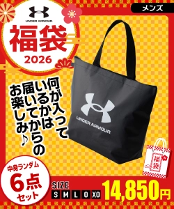 ヒマラヤの福袋2026-5