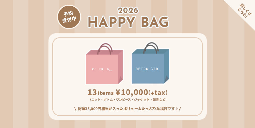 レトロガールの福袋2026-1