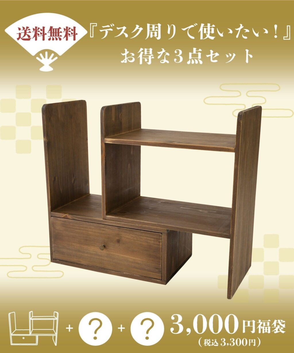 サリュの福袋2026-4