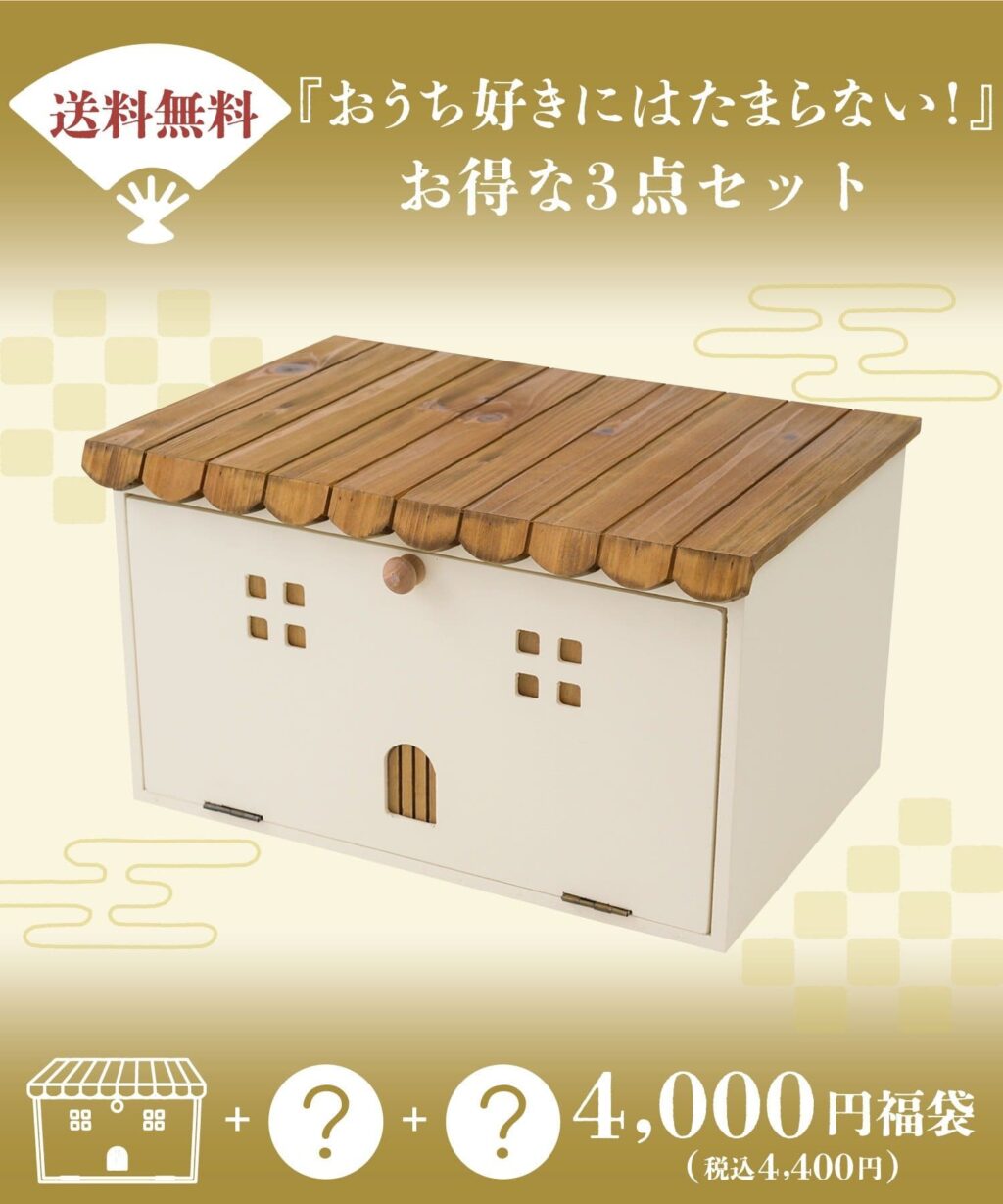 サリュの福袋2026-3