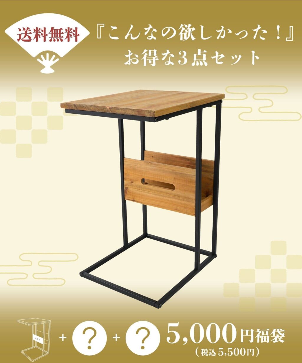 サリュの福袋2026-2