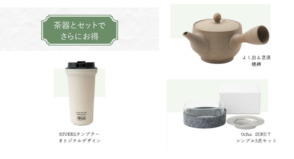 伊藤園の福袋2026-9