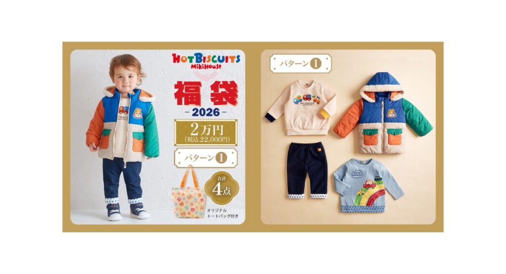アカチャンホンポの福袋2026-4